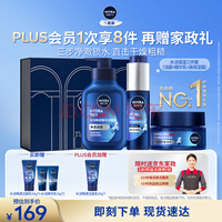 妮维雅（NIVEA）男士【节日礼盒】补水保湿套装礼盒(洁+乳+霜) 护肤品 生日礼物