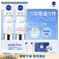 妮维雅（NIVEA）孙颖莎同款光润焕亮美白双管身体精华女200ml*2保湿护肤改善暗沉