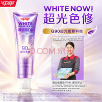 中华魔丽迅白超光色修牙膏美白抗黄抗渍云茉冰葡香100g*1支