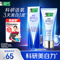好来原黑人深导白牙膏活氧美白去黄去牙渍烟渍60g