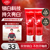 密集焕白120g*2