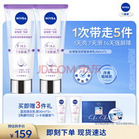 妮维雅（NIVEA）孙颖莎同款丝滑莹润双管身体精华女士200ml*2舒缓润肤改善干燥