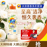 汰渍奢香洗衣原液清雨山茶1.6斤 当妮香氛持久留香去渍洗衣液品质严选