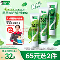 好来（DARLIE）(原黑人)高浓劲浓至尊浓薄荷三重体验清新口气牙膏120g*3