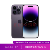 Apple iPhone 14 Pro (A2892) 256GB 暗紫色 支持移动联通电信5G 双卡双待手机