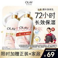 OLAY长效滋润保湿身体乳360g椰奶香 添加面护精华烟酰胺持久留香男女