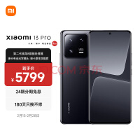 С13 Pro ⿨ѧͷ ڶ8 2K 120Hzˢ 120W 12+256GB պɫ 5Gֻ