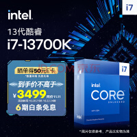 英特尔（Intel）13代 酷睿 i7-13700K 处理器 16核24线程 睿频至高可达5.4Ghz 30M三级缓存 台式机CPU