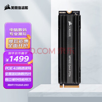 ̺(USCORSAIR) 2TB SSD̬Ӳ M.2ӿ PCI-E 4.0(NVMeЭ) MP600 羺 ʱ