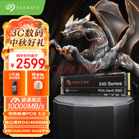 ϣݣSEAGATE 2TB SSD̬Ӳ M.2 NVMe PCIe5.04 ٸߴ10000MB/s  羺Ϸ ϣݿ540