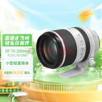 佳能（Canon）RF70-200mm F2.8 L IS USM 远摄镜头 微单镜头 大三元 “小白IS”