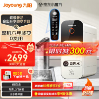 九阳（Joyoung）热小净 800G 加热净水器2.05L/min大流速即热净水机TDS数显厨下式家用RO反渗透过滤器一体直饮机R1