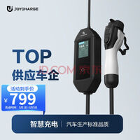 均悦充（JoyCharge）特斯拉随车充便携式充电枪新能源汽车适配通家用充电线
