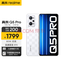 realmeQ5 Pro 80W 870 120Hz AMOLED E4 콢 8GB+256GB ѩƯ