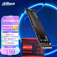 dahua 大华DahuaC900PLUSSSD固态硬盘M.2接口(NVMe协议) 笔记本台式机硬盘 C900 256G|主推高速游戏版|