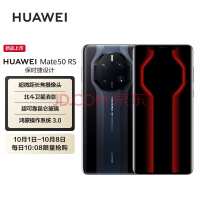 HUAWEI Mate 50 RS ʱ512GB ˣ