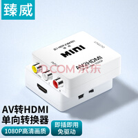 ZHENWEIAVתHDMIת׻ɫӿתhdmiƵתϻеת AVתHDMI