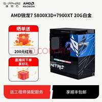 ʯSapphireR7 5800X3DʯRX7900XTX ϷȫͰװ һ