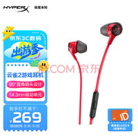 δ֪HYPERXԭʿȸ2 羺ʽϷ3.5mmʼǱcsgoԼ˷ ɫ