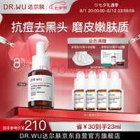 达尔肤（DR.WU）杏仁酸8%温和焕肤调理精华液15ml 抗痘净闭口水杨酸果酸痘肌护肤