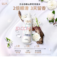 力士精油香氛洗发露470g白檀山茶花