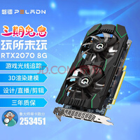  rtx2060/2070/2080super̨ʽ׷ϷȾDDR6Կ RTX2070 8G