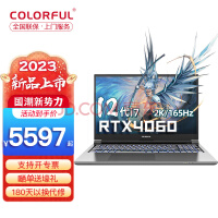 ߲ʺ磨Colorful X15-AT 2023RTXɫ羺רҵˢƵֱѧʦϷʼǱ i7-12650H 4060 2K 165Hz 16Gڴ/PCle