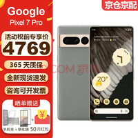 谷歌 Google Pixel 7 pro 智能手机6.7英寸自研谷歌处理器安卓13美版无锁 Pixel 7 Pro 雾灰色美版128GB