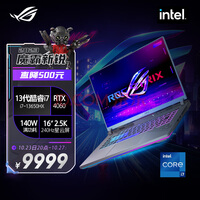 ROG魔霸新锐 2023 第13代英特尔酷睿i7 16英寸 星云屏 电竞游戏本笔记本电脑(i7-13650HX 液金导热16G 1T RTX4060 2.5K 240Hz P3广色域)