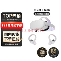 Oculus Quest 2VR۾һ ͷԽ⽣ȫƵ ͷͷԪ豸 VRϷ Quest 2 128G ṩ̳м Ϸ
