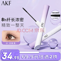 AKF睫毛膏#01浓郁黑5g浓密纤长防水防汗不晕染卷翘定型持妆