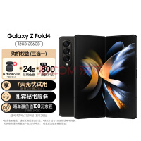 三星 SAMSUNG Galaxy Z Fold4 沉浸大屏体验 PC般强大生产力 12GB+256GB 5G折叠手机 铂萃黑