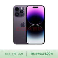 Apple iPhone 14 Pro Max (A2896) 128GB 暗紫色 支持移动联通电信5G 双卡双待手机