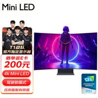 三星(SAMSUNG)55英寸 4K曲面 165Hz Mini LED HDR2000 1ms 2022CES奖 G97NB Ark电竞显示器 S55BG970NC