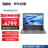 ThinkPad E14 2022  Ӣضi5 14ӢᱡʼǱ(i5-1240P 16G 512G 100%sRGB) win11