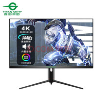 泰坦军团（TITAN ARMY） 32英寸电竞显示器4K 144Hz IPS屏 HDR600 P32A2V 内置音箱 旋转升降支架