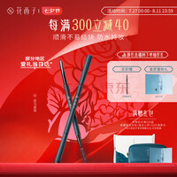 花西子极细三角眉笔顺滑持久防水防汗不易脱色晕染(三角头)