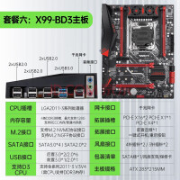 华南金牌x99主板cpu套装多开工作室双路电脑e5 2696 2678 2666v3 X99-BD3大板
