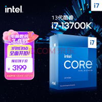 Ӣض(Intel) i7-13700K 13   1624߳ Ƶ߿ɴ5.4Ghz 30M ̨ʽCPU