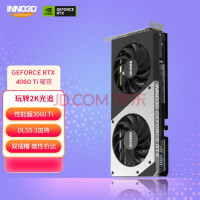 映众4060TI 8G 曜夜4070耀夜X3 映雪4070TI X3 冰龙超级版显卡 映众 4060TI 8G 曜夜