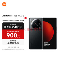 小米12S Ultra 骁龙8+旗舰处理器 徕卡光学镜头 2K超视感屏 120Hz高刷 67W快充 8GB+256GB 经典黑 5G手机