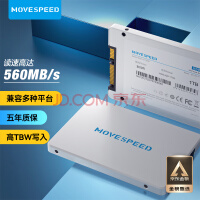 移速（MOVE SPEED）1TB SSD固态硬盘 SATA3.0 金钱豹系列 -TLC颗粒