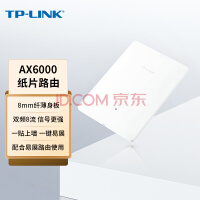 TP-LINK 纸片路由 AX6000双频千兆WiFi6无线路由器 5G高速网络 Mesh 易展子路由游戏路由 搭配易展路由使用