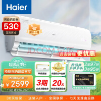 海尔（Haier）净畅睡眠空调挂机新一级能效急速制热变频冷暖自清洁壁挂式卧室空调以旧换新静音省电 1.5匹 35KPB81 适用16-20㎡