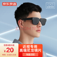 京东京造 【近视可戴】高清尼龙偏光眼镜太阳镜男士近视墨镜男开车套镜 黑色 生日礼物男