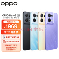 OPPO Reno8 8GB+128GB 夜游黑 80W超级闪充 5000万水光人像三摄 3200万前置索尼镜头 轻薄机身 5G手机