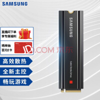 三星（SAMSUNG） 980 PRO SSD固态硬盘M.2接口NVMe台式机/笔记本固态硬盘m2 980PRO 1TB(散热片版) 适用于PS5