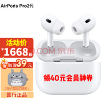苹果（Apple） airpods pro二代 主动降噪无线蓝牙耳机 支持iPad pro2代/3代 Airpods Pro2晒单赠保护套【官方标配】