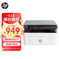 գHP1136w ڰ׼ӡ๦ܼð칫ӡ ӡɨð칫136w棩