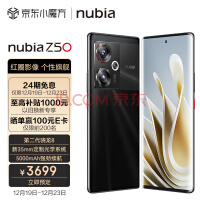 nubia 努比亚Z50 12GB+256GB 黑礁 第二代骁龙8 144HZ高刷 新35mm定制光学系统5000mAh电池80W快充拍照5G手机